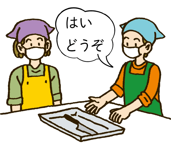 調理用具を相手に渡しているイラスト
